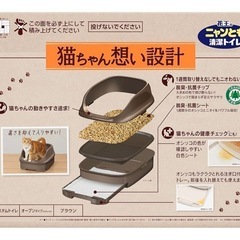猫　システムトイレの画像
