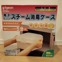 Pigeon 電子レンジスチーム消毒ケース＆哺乳瓶の画像