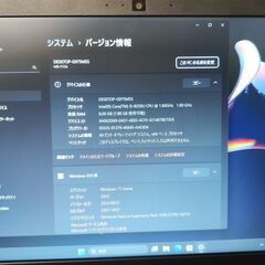 お買い得！高性能だけど少し訳あり　ノートパソコン②の画像
