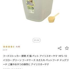 【12/17本日まで！】除湿剤5個付き！美品☆密閉フードストッカー10kg用の画像