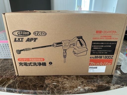 マキタ充電式洗浄機