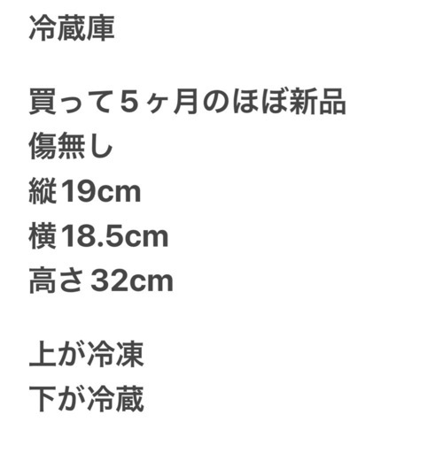 冷蔵庫
