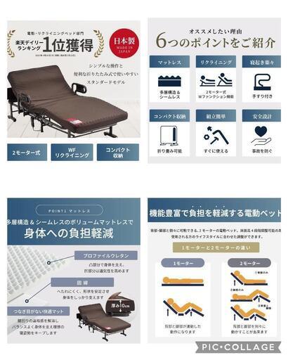 アテックス★電動ベッド★2023年購入★1年使用★ブラウン