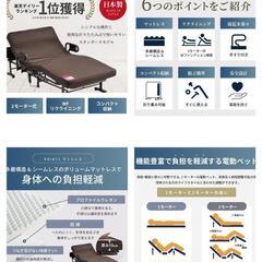 アテックス★電動ベッド★2023年購入★1年使用★ブラウン