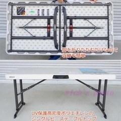 LIFETIME 4ft 折り畳み机 (高さ調節可能) 中古の画像