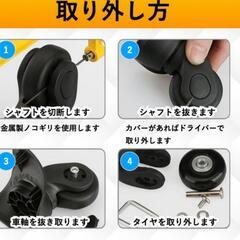スーツケース交換用タイヤ　40㍉の画像