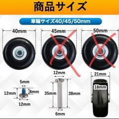 スーツケース交換用タイヤ　40㍉の画像