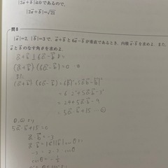 高等学校対応 数学Bの画像