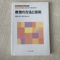 佛教大学の中古が安い！激安で譲ります・無料であげます｜ジモティー