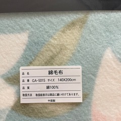⚠️プロフ必読⚠️未使用✴︎綿毛布の画像