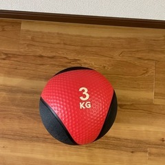 【9/8まで】メディシンボール