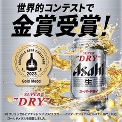 アサヒスーパードライ350ml×24缶
