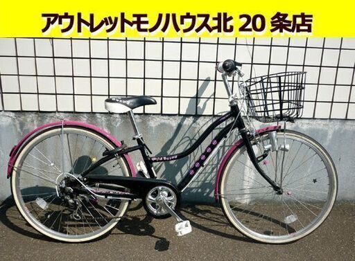 ☆自転車 ジュニアサイクル 24インチ 6段変速 ライト付き カゴ付き 6段切り替え ブラック×ピンク 札幌 北20条店