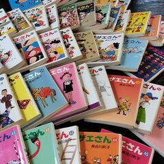 サザエさん　全45巻　（4コマ漫画）