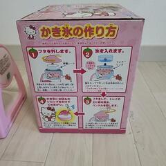 キティーちゃんかき氷器の画像