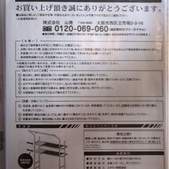 【無料】ランドリーラックの画像