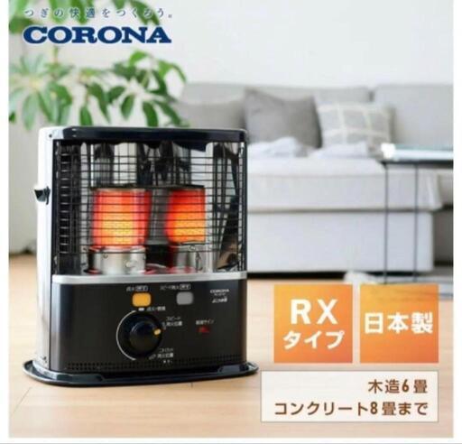 CORONA RX-22YA　石油ストーブ2台、灯油タンク1つ