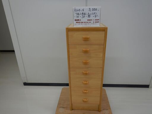 ７段小引出しチェスト（大）(R608-16)