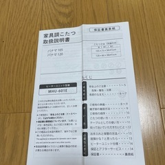 こたつ　ヒーター式の画像
