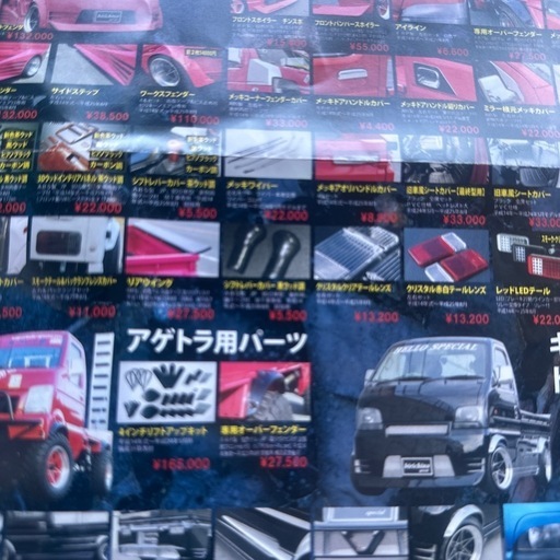 ハロースペシャルオーバーフェンダー

