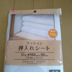 お話し中【8月27日迄に取りに来られる方】押入クッションシート(当方出品の他の物もご覧下さい)の画像