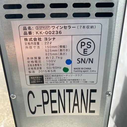 スリムな本格　ワインセラー　美品