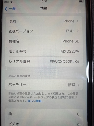 iPhone SE2 １２８Ｇ
