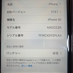 iPhone SE2 １２８Ｇ　