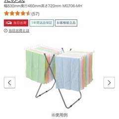 アイリスオーヤマ　タオルハンガー　洗濯干しの画像