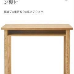 急募 机格安で譲ります。の画像