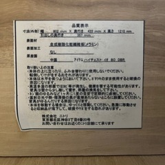 【無料です！】ニトリ６段チェスト の画像