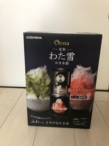 電動かき氷器　わた雪　DSHH-20