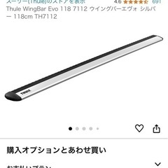 スーリー　Thule　WingBar Evo 118 7112 ウイングバー