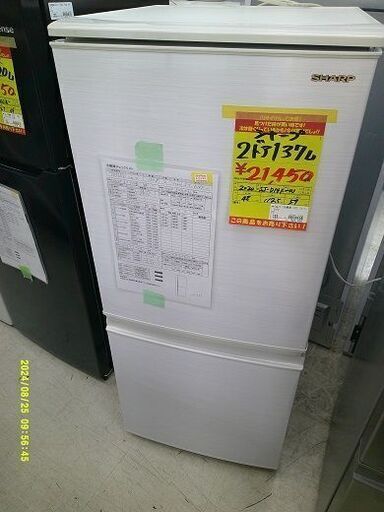 ID:G40157429　冷蔵庫　２ドア　137L　シャープ　2020