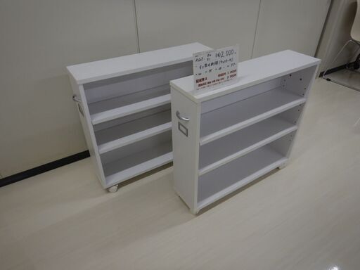 すき間収納棚（キャスター付）(R607-50・51)