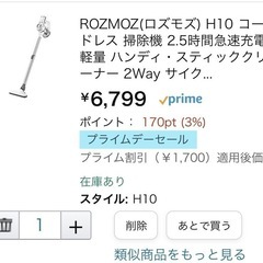 コードレス 掃除機の画像