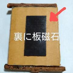 磁石　工作　ハンドメイド　バザーの画像