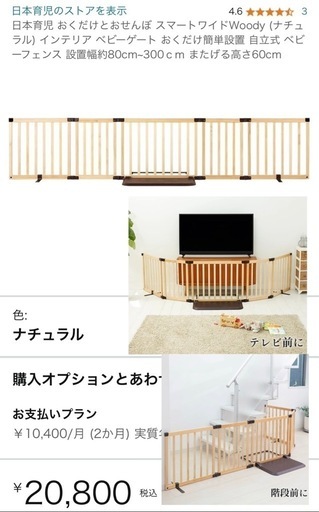 日本育児「おくだけとおせんぼ」