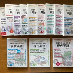 NHKラジオ　高校生から始める現代英語　2020.04～2021.03の画像