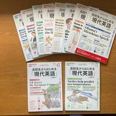 NHKラジオ　高校生から始める現代英語　2020.04～2021.03の画像
