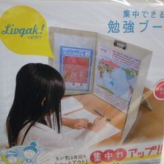 59/608　SONIC リビガク 集中できる勉強ブース【モノ市...