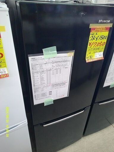 ID:G60406308　冷蔵庫　2ドア　150L　ハイセンス　2019
