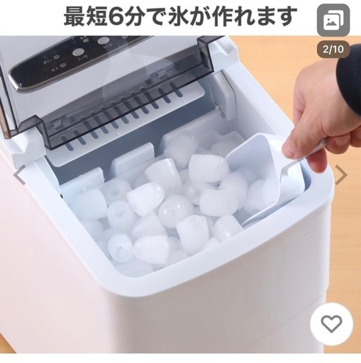 購入者が決まりました。ベルソス高速製氷機　