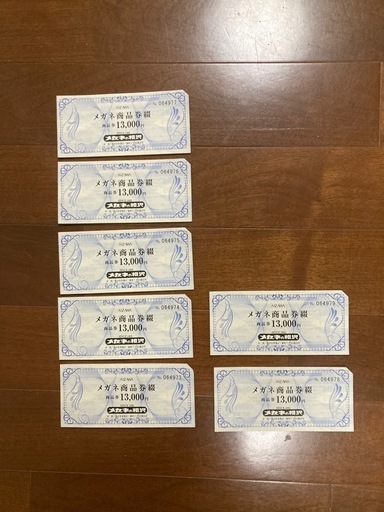 メガネの相沢の商品券91000円分　半額以下です