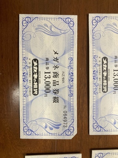 メガネの相沢の商品券91000円分　半額以下です