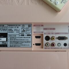 液晶テレビ20型の画像