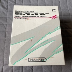 ファミコン　通信アダプタセット　ファミリーコンピュータ