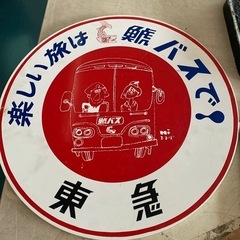 昭和レトロ　看板　バス　農協　まとめ売り　5個セット　鉄道　電車　グッズ　東急 農協 　鉄道マニア バスマニア 看板の画像