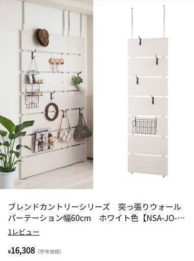 ②【定価16,308円】収納便利お洒落なウォールラック　棚　パーテーション　間仕切り　目隠し　壁面収納　コート掛けるアイアンフック、ハンガー、マガジンラック付きです。イメチェン模様替えにも。