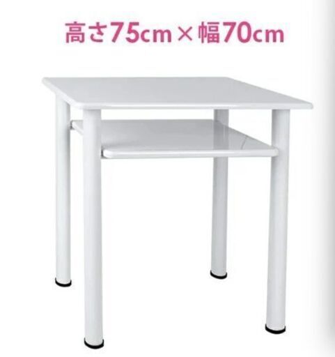 ②【定価13849円】ネイルサロン開業セット美品ネイルテーブル★白ホワイト★幅70cmコンパクトスリムタイプ★２段デスクなので、下にライトやドリンクなど置けます！自宅ネイルサロン